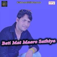 Beti Mat Maaro Sathiya Alok Pal Song Download Mp3
