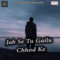 Var Chune Me Kailu Galati Ho Khusboo Jha Song Download Mp3