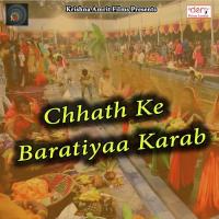 Chhath Ke Baratiyaa Karab songs mp3