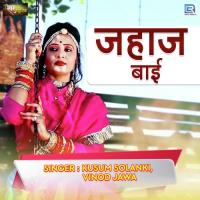 Jahaj Bai Vinod Jawa,Kusum Solanki Song Download Mp3