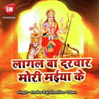 Lagal Baa Darwar Mori Maiya Ke songs mp3