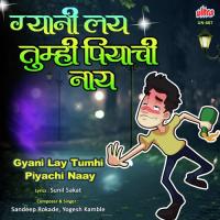 Gyani Lay Tumhi Piyachi Naay Sandeep Rokade,Yogesh Kamble Song Download Mp3
