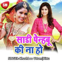 Kauna Galti K Tu Saja Dihalu Suman Bharti Song Download Mp3