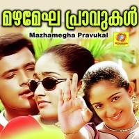 Maamara Anuradha Sriram Song Download Mp3