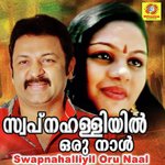 Harinama Sagaram K. S. Chithra Song Download Mp3