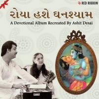 Mathurana Raja Tame Ashit Desai,Hema Desai Song Download Mp3