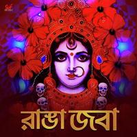 Ranga Joba Madhupourna Ganguly Song Download Mp3