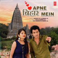 Apne Bihar Mein Rakshit D.K.,Suman Lal,Raju Song Download Mp3