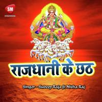Chhathi Ghate Jaib Ham Sonu Diwana Song Download Mp3