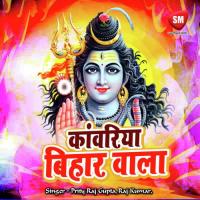 Kahe Khatir Etna Tap Kaila He Sukumari Gaura Prity Raj Gupta Song Download Mp3