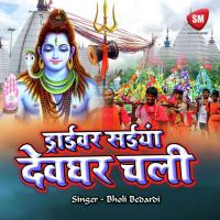 Driver Saiya Devghar Chali songs mp3