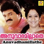 Pakal Mulla Vidhu Prathap Song Download Mp3