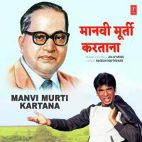 Manvi Murti Kartana Jolly More Song Download Mp3