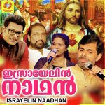 Israyelin Naadhan songs mp3