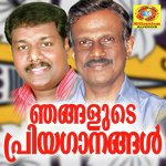 Vazhapoomkilgal Satheesh B Babu Song Download Mp3