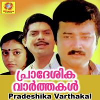 Thulasitharayil Sreekumar,Sunanda Song Download Mp3