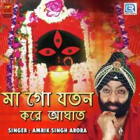 Maa Go Jatan Kore Aghat Amrik Singh Arora Song Download Mp3
