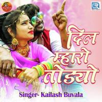 Dil Mharo Todyo Kailash Buvala Song Download Mp3