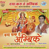 Durga Maiya He -Maithili Geet Sunil Chhaila Song Download Mp3