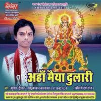 Ahan Maiya Dulari-Maithili Devi Geet songs mp3
