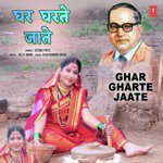 Ghar Gharte Jaate Jolly More,Seema Patil Song Download Mp3