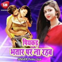 He Jawani Ke Ras Naihare Me Purushottam Priyadarshi Song Download Mp3