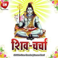 Shiv Charcha Dhayan Dhari Ho Bahina Suman Bharti Song Download Mp3