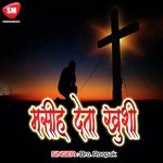 Sadha Prabhu Ka Dhyaan Bro. Roopak Song Download Mp3