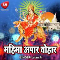 Mahima Apar Tohar songs mp3