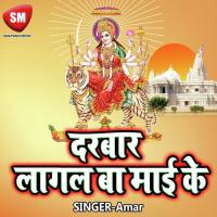 Darwaar Laagal Ba Mai Ke songs mp3