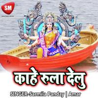 Sitla Banaras Me Manal Jali Sarmila Panday Song Download Mp3