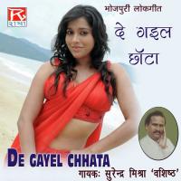 De Gayel Chhata songs mp3