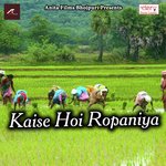 Kaise Hoi Ropaniya songs mp3