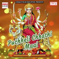 Bhaile Aragh Ke Beriya Kajal Shreya Song Download Mp3