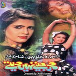Rim Jhim Barse Altaf Hussain Song Download Mp3