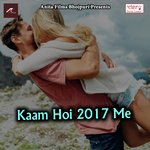 Kaam Hoi 2017 Me songs mp3