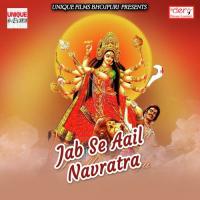 Jab Se Aail Navratra songs mp3
