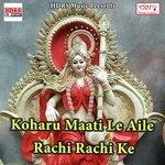 Durga Maai Ke Chunari Lahardar Dhadkan Dharmendra Song Download Mp3