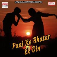 Paai Ke Bhatar Ek Din Nitesh Nigam Song Download Mp3