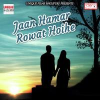 Badi Jaan Rowat Bare Rajiv Raja Song Download Mp3