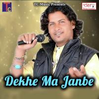 Dekhe Ma Janbe songs mp3