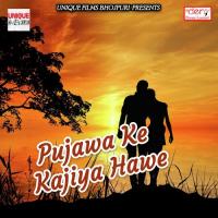 Baap Ka Dhan Udayenge Kumar Ashish Song Download Mp3