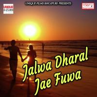 Jalwa Dharal Jae Fuwa Rahul Singh Song Download Mp3