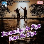 Kanwariya Ae Piya Sone Na Diya Sandeep Gupta,Pratibha Kushwaha Song Download Mp3