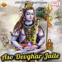 Aso Devghar Jaite songs mp3