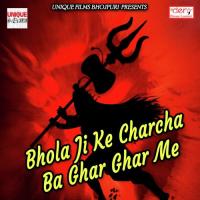 Bhola Ji Ke Charcha Ba Ghar Ghar Me songs mp3