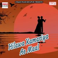 Holi Me Ailas Maar Dhiraj Bihari,Anshu Bala Song Download Mp3