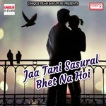 Jaa Tani Sasural Bhet Na Hoi Bidesi Lal Yadav,Anshu Bala Song Download Mp3