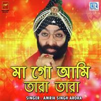 Maa Go Ami Tara Tara Amrik Singh Arora Song Download Mp3