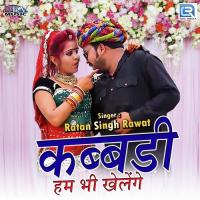 Kabbadi Hum Bhi Khelenge Ratan Singh Rawat Song Download Mp3
